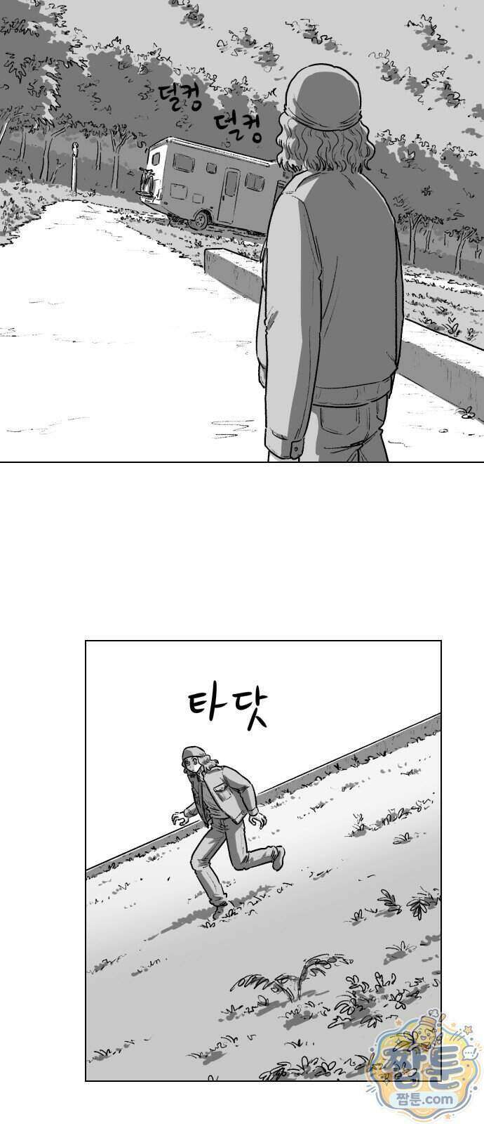 제물 투표 10화 15