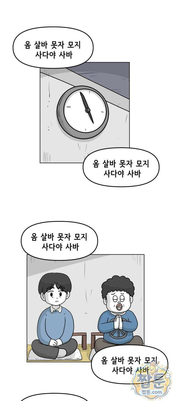 죽어 천국에 가다 108화 1