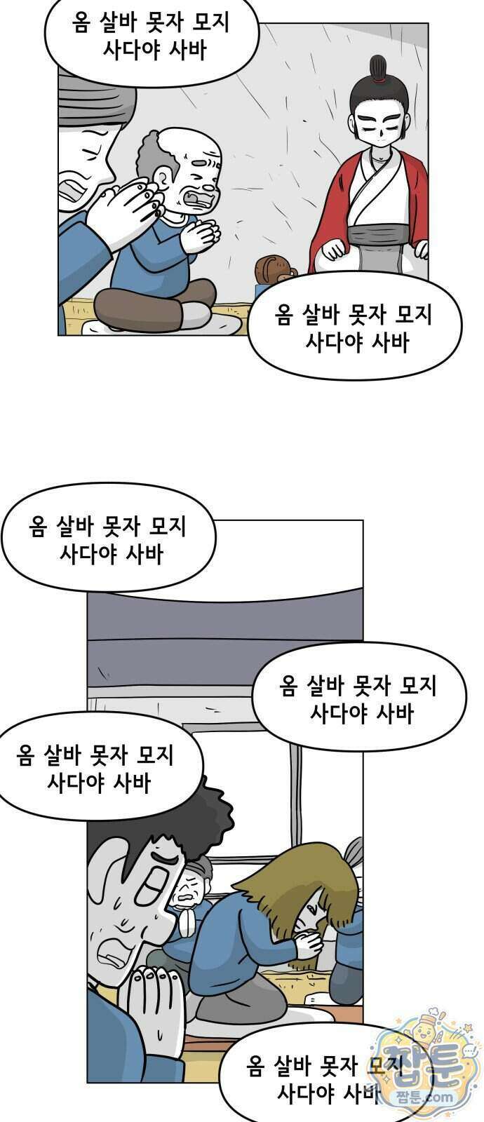 죽어 천국에 가다 108화 2