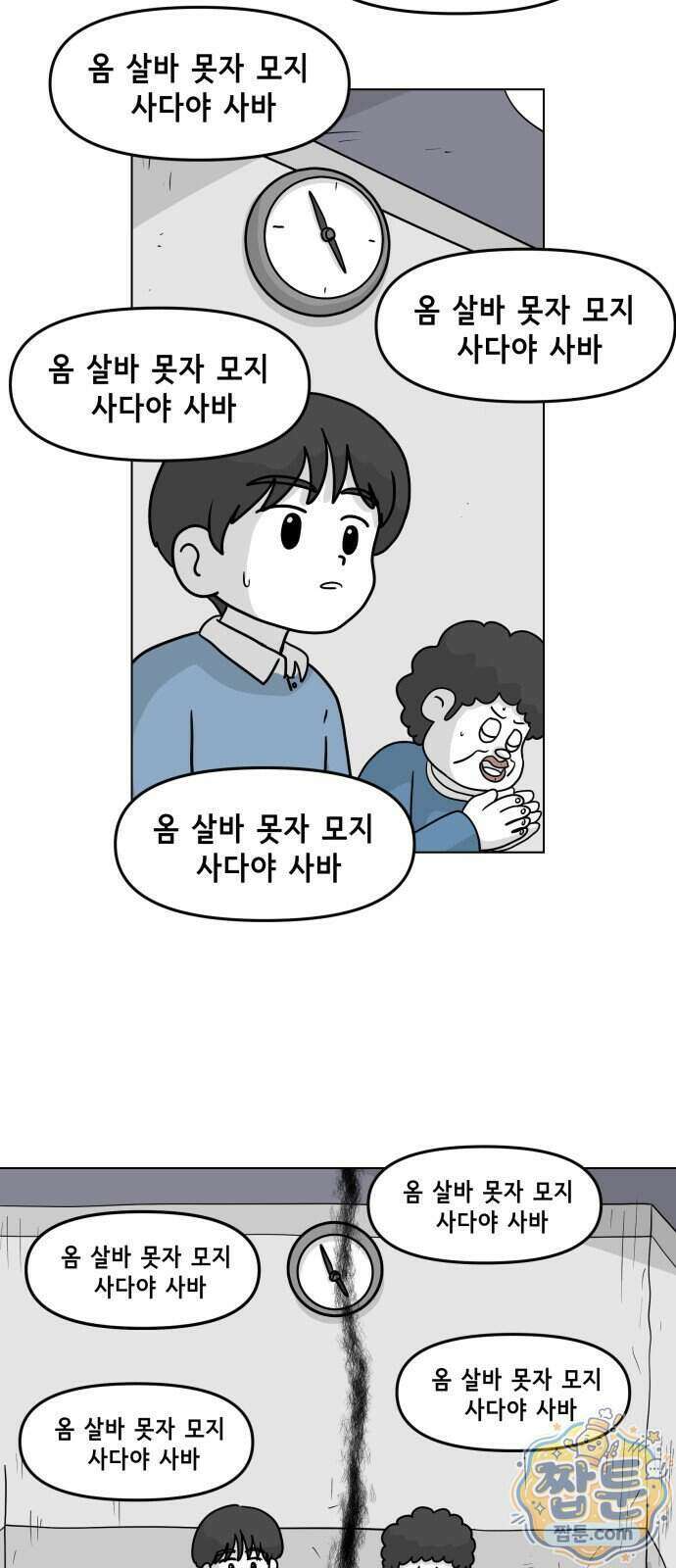 죽어 천국에 가다 108화 3