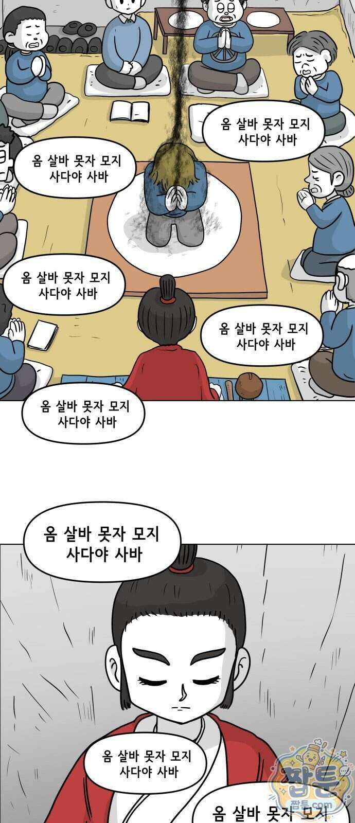 죽어 천국에 가다 108화 4