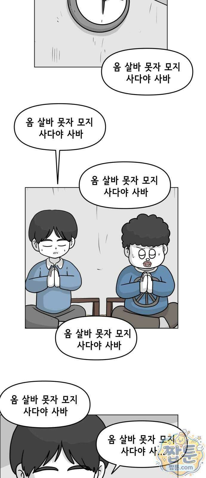 죽어 천국에 가다 108화 7