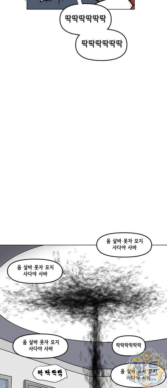 죽어 천국에 가다 108화 9