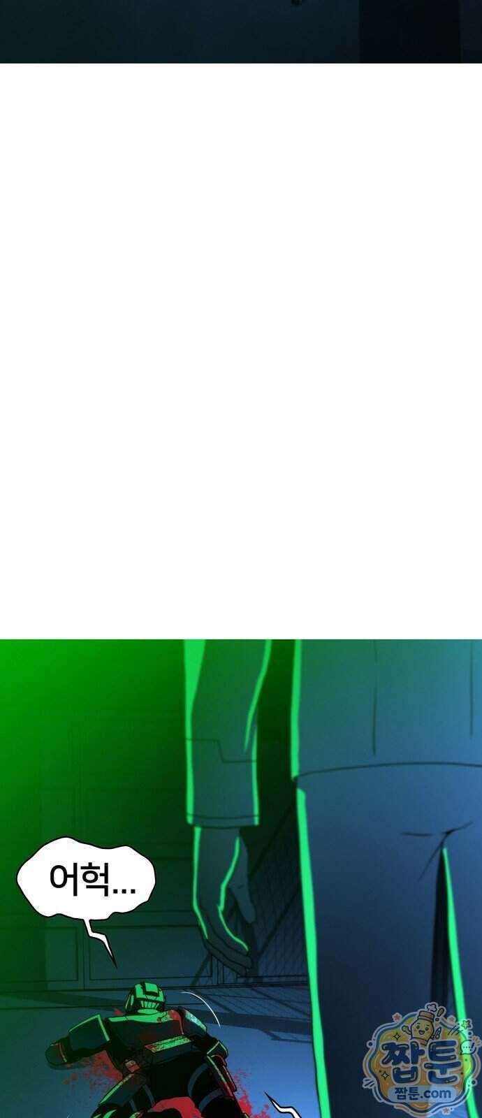 시냅틱 에러 4화 3