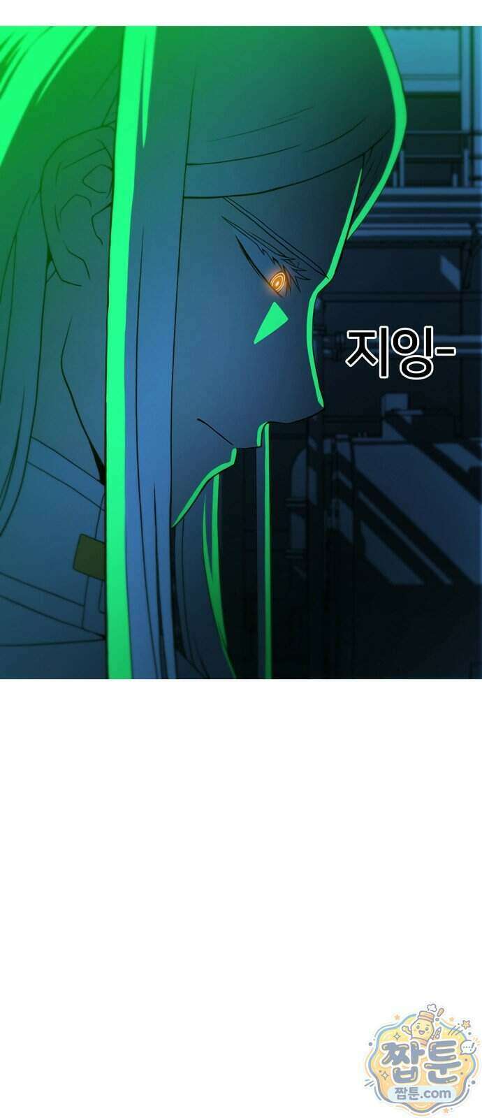 시냅틱 에러 4화 8