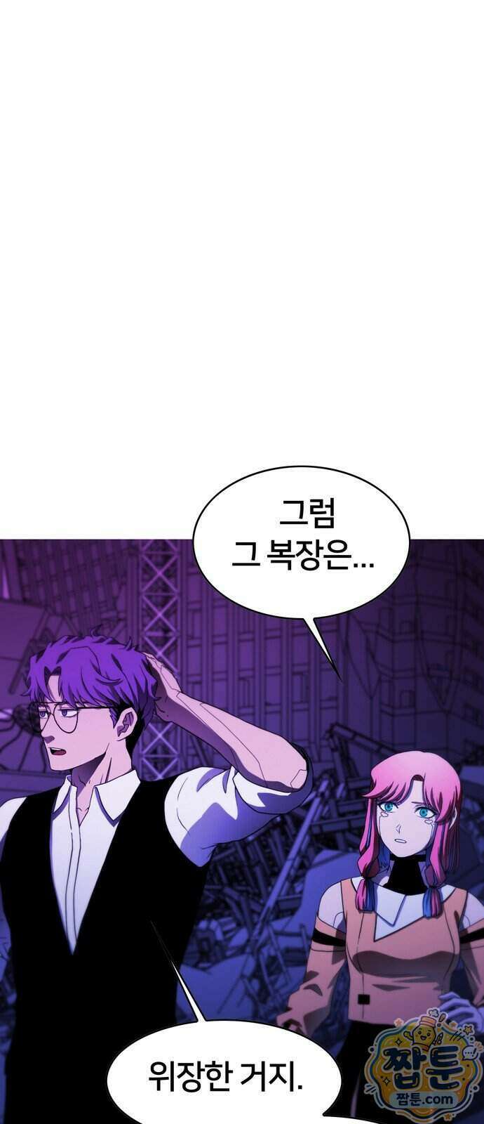 시냅틱 에러 4화 17
