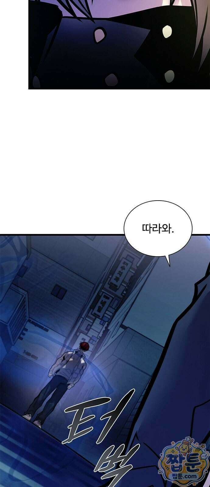 빌런투킬 241화 4