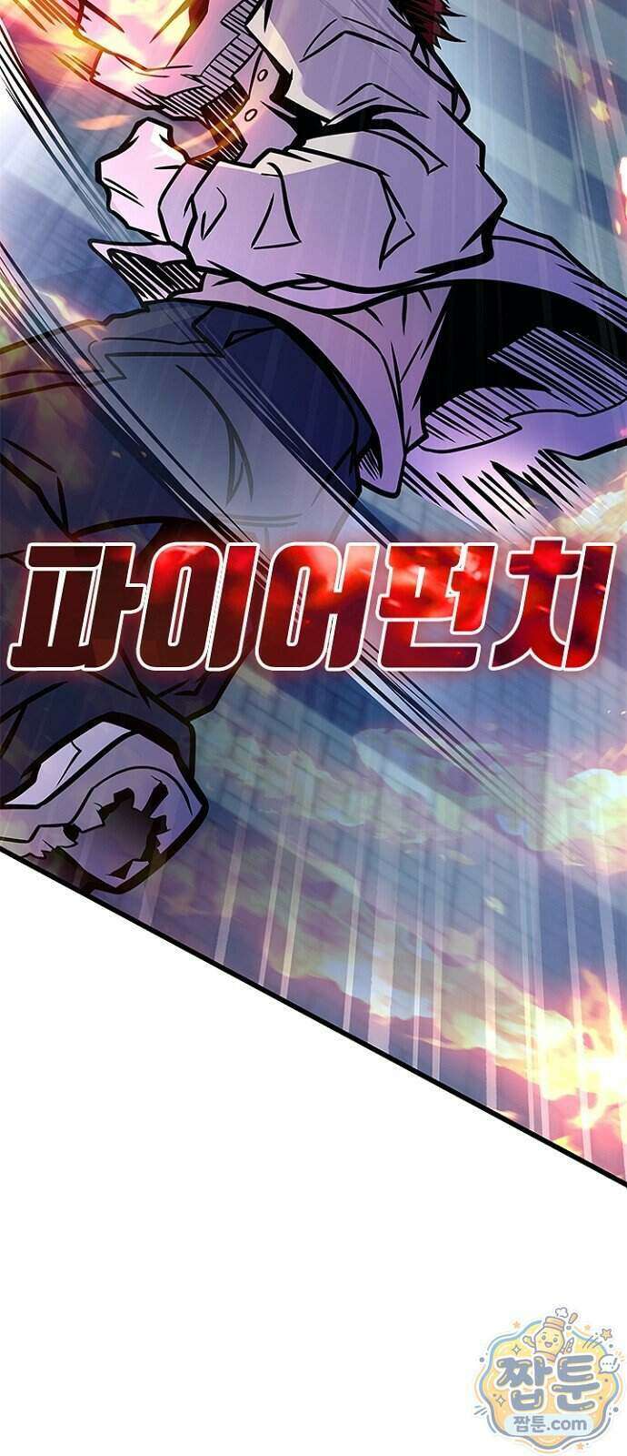 빌런투킬 241화 10