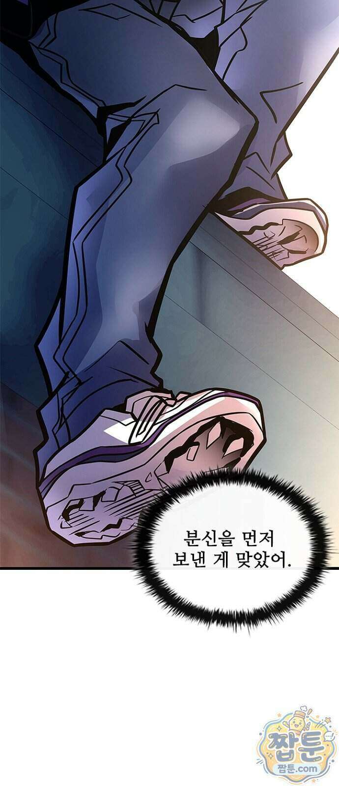 빌런투킬 241화 17