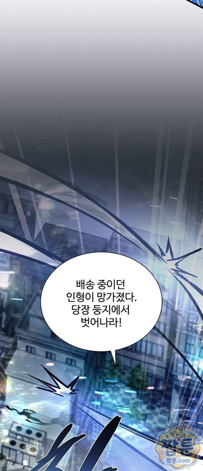 빌런투킬 241화 24