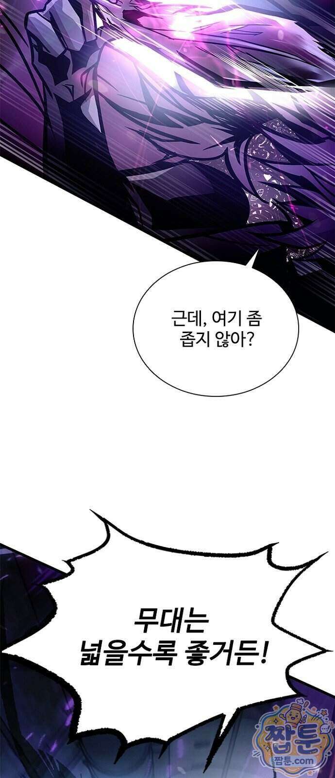빌런투킬 241화 56