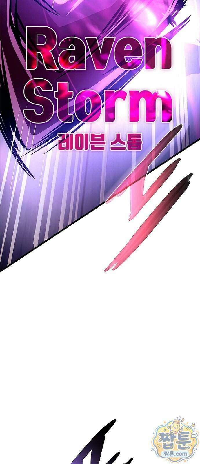 빌런투킬 241화 62