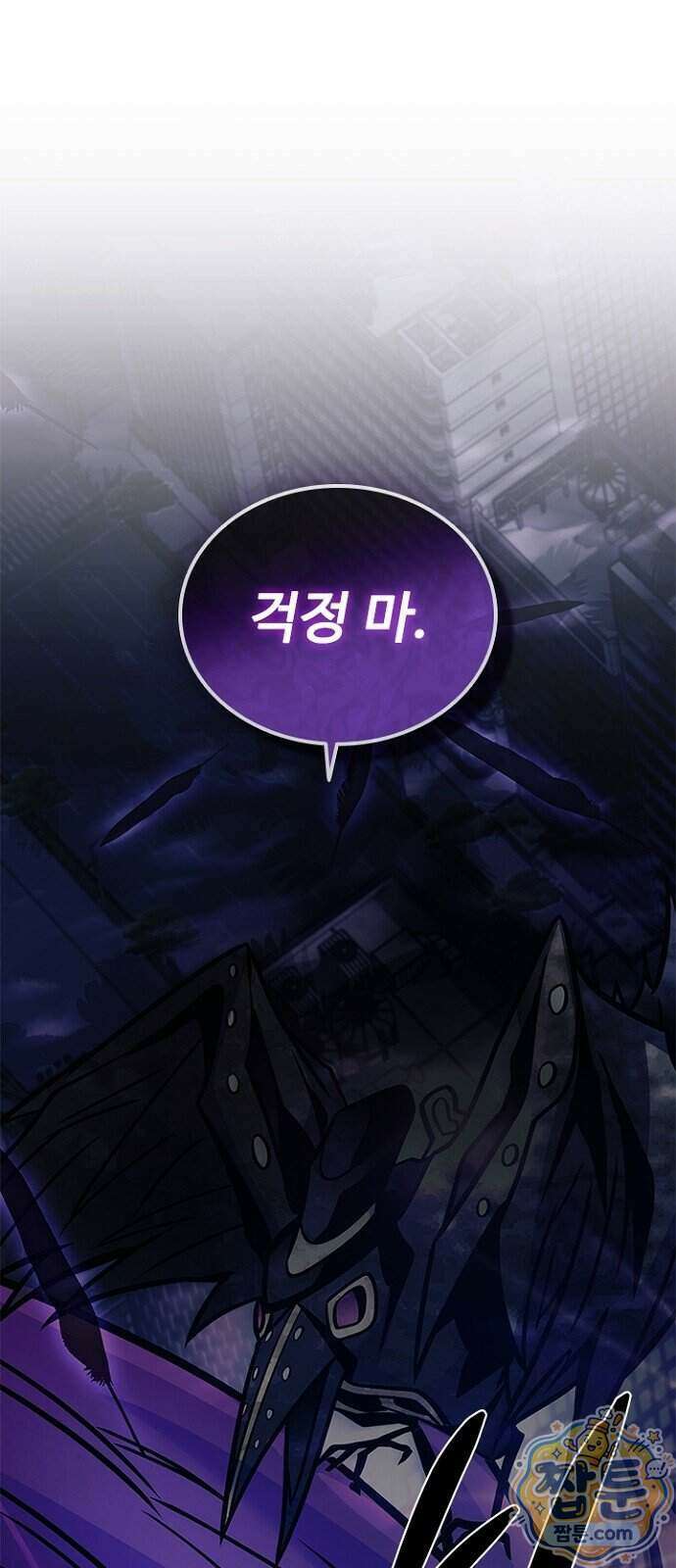 빌런투킬 241화 81
