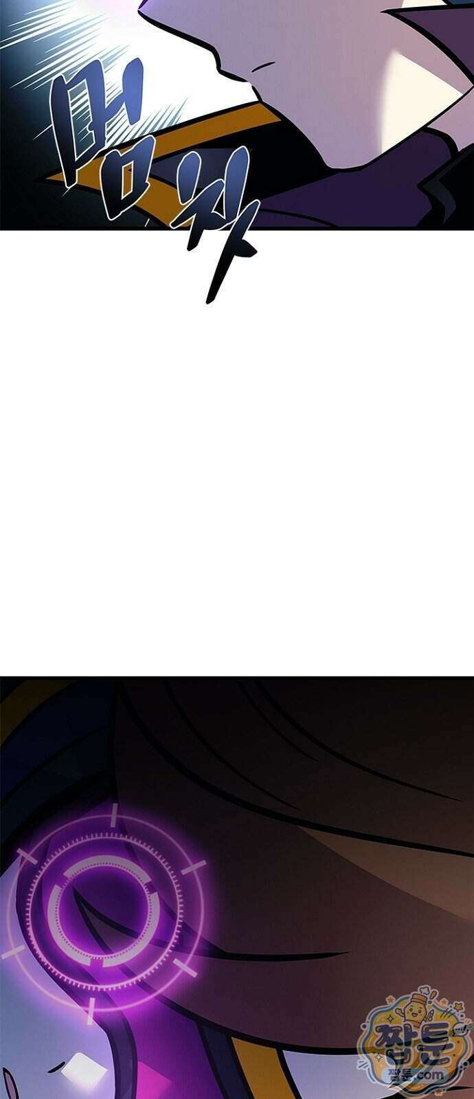 빌런투킬 241화 88