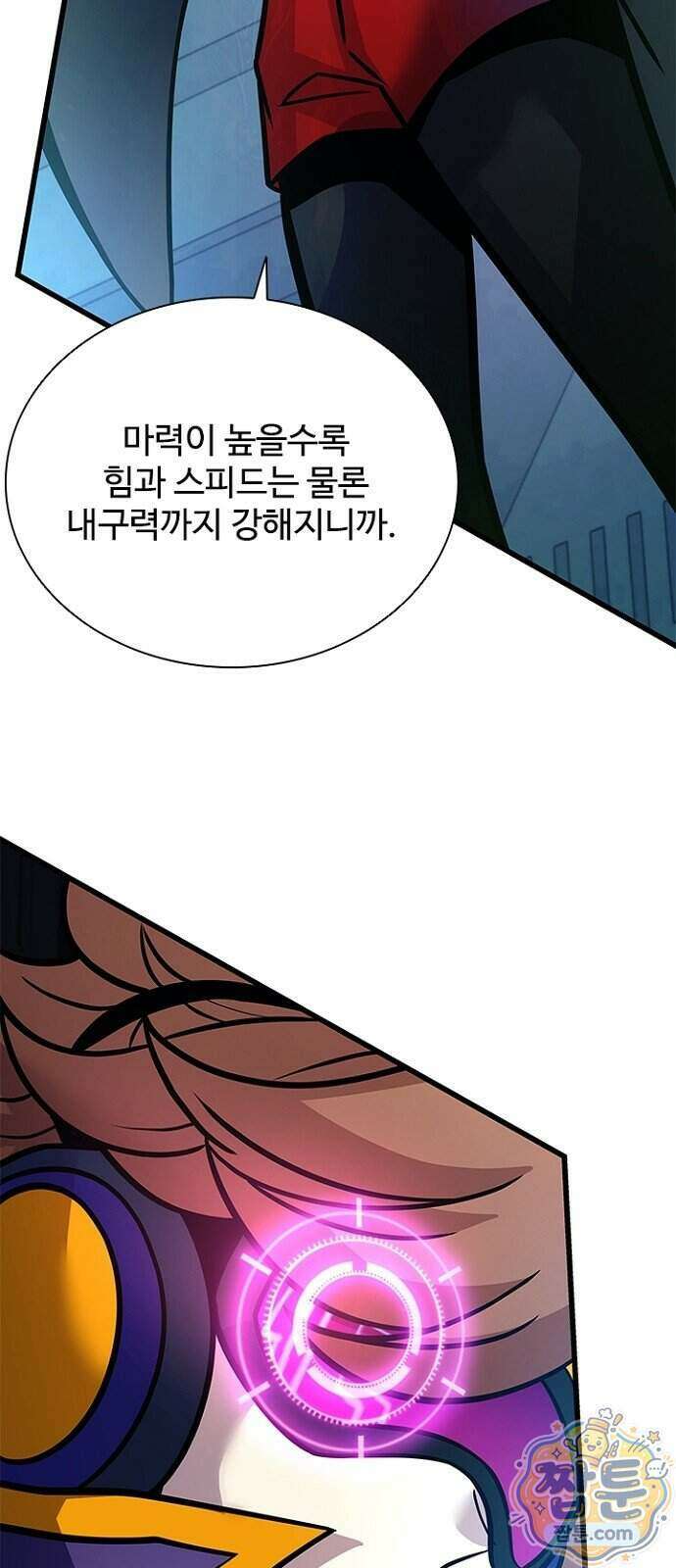 빌런투킬 241화 98