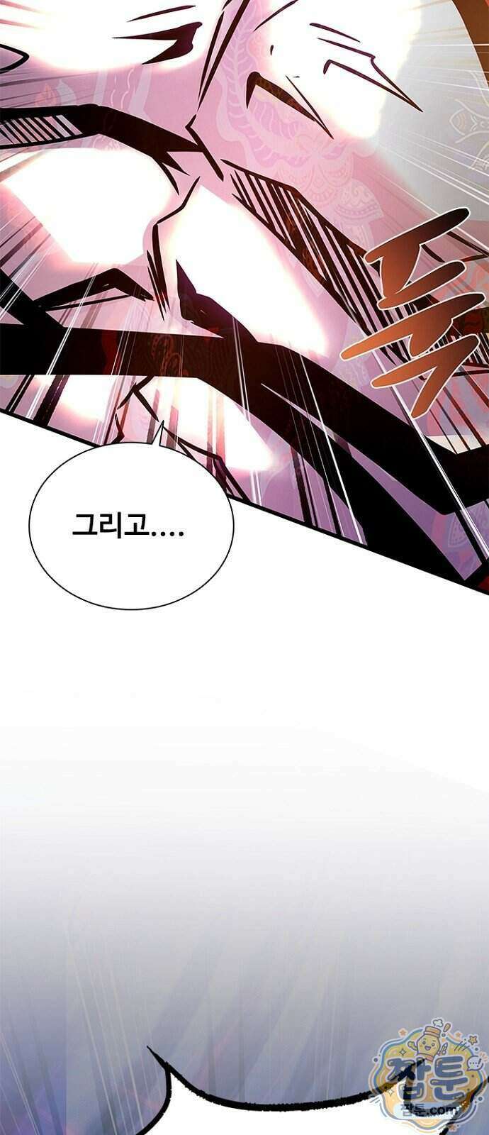 빌런투킬 241화 103