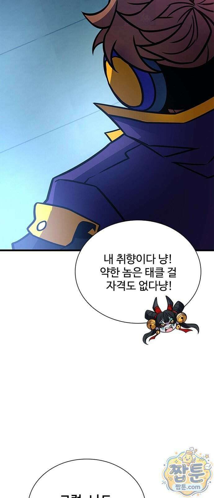 빌런투킬 241화 107