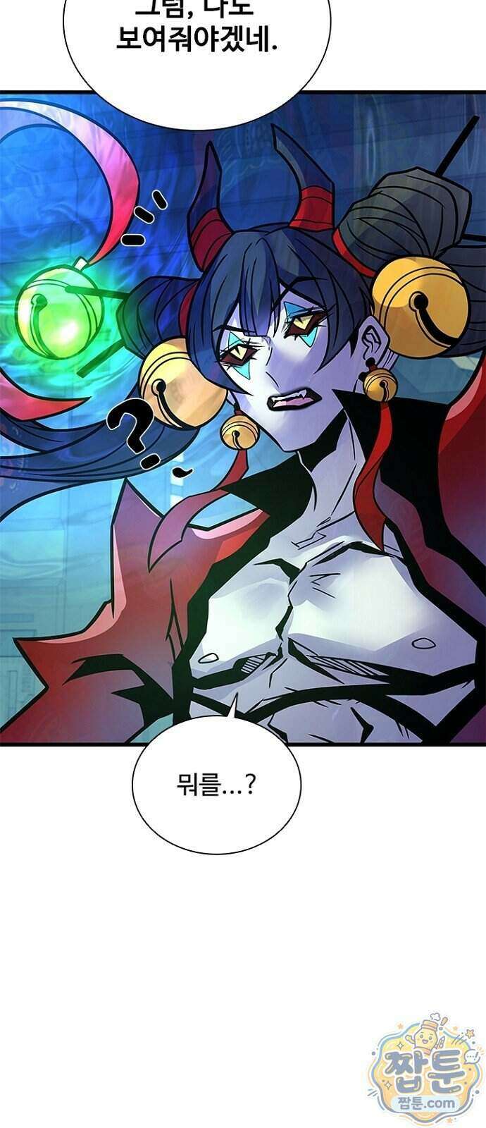 빌런투킬 241화 108