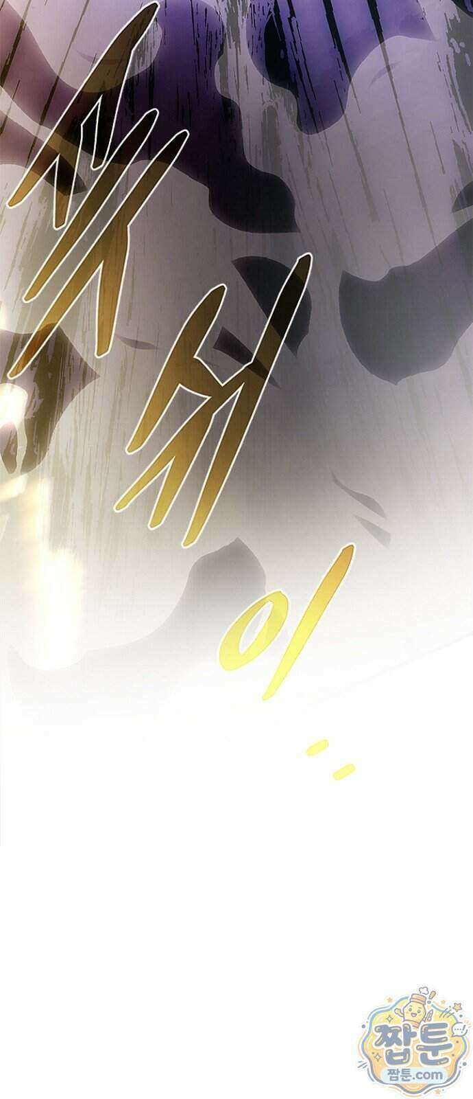 빌런투킬 241화 116