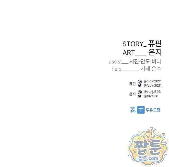 빌런투킬 241화 117