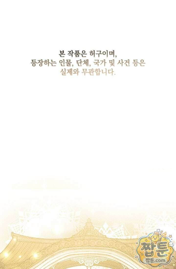 덕혜옹주를 도와줘 4화 1