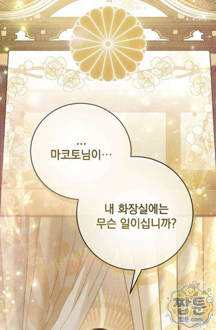 덕혜옹주를 도와줘 4화 2