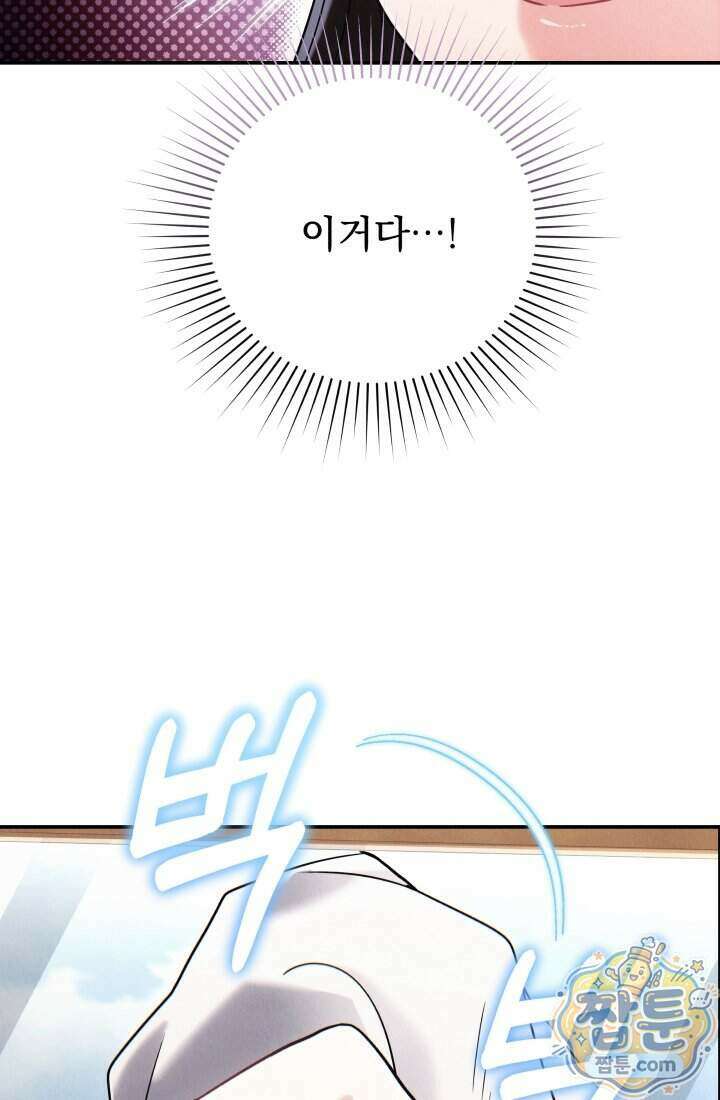 덕혜옹주를 도와줘 4화 9