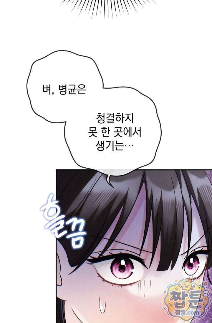 덕혜옹주를 도와줘 4화 18