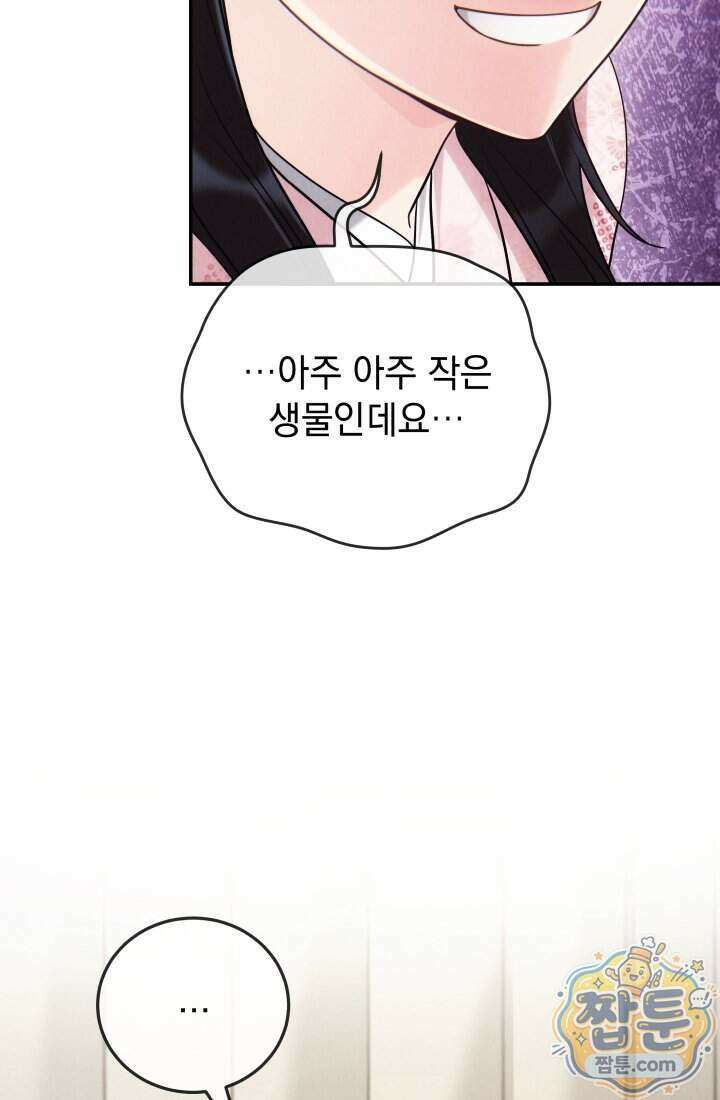 덕혜옹주를 도와줘 4화 19