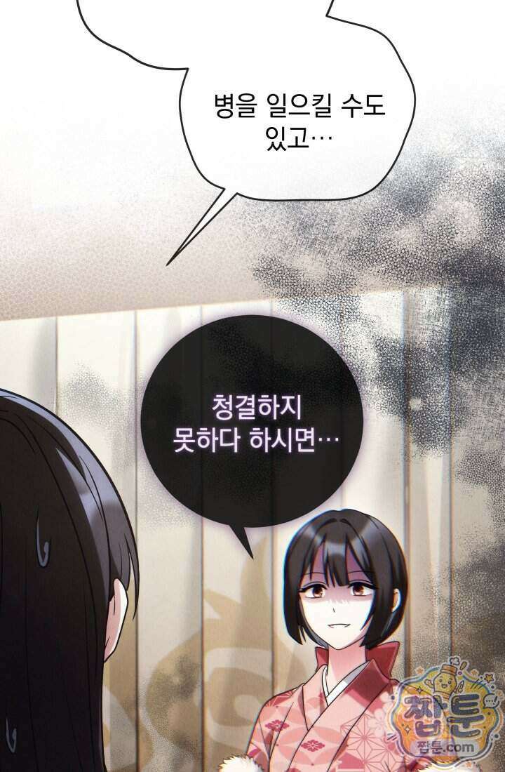 덕혜옹주를 도와줘 4화 21