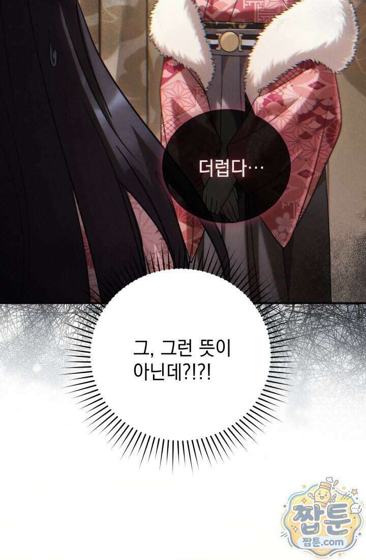 덕혜옹주를 도와줘 4화 22