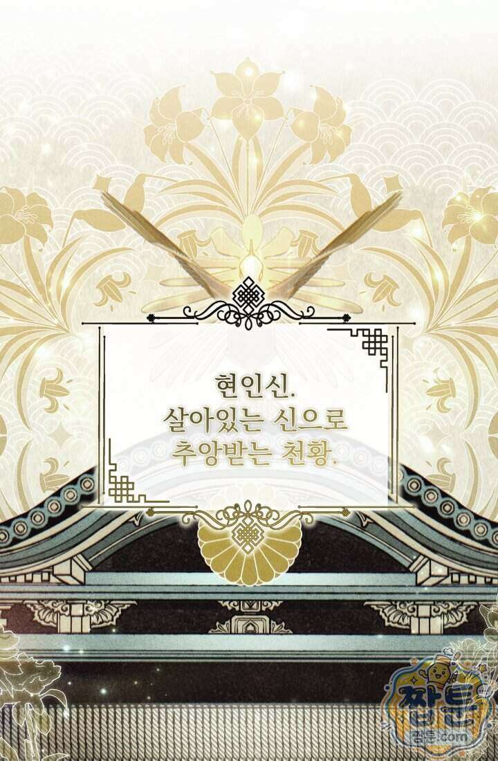 덕혜옹주를 도와줘 4화 23