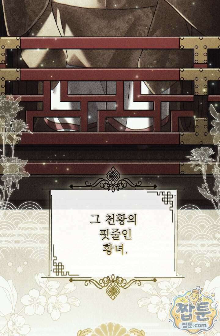 덕혜옹주를 도와줘 4화 25