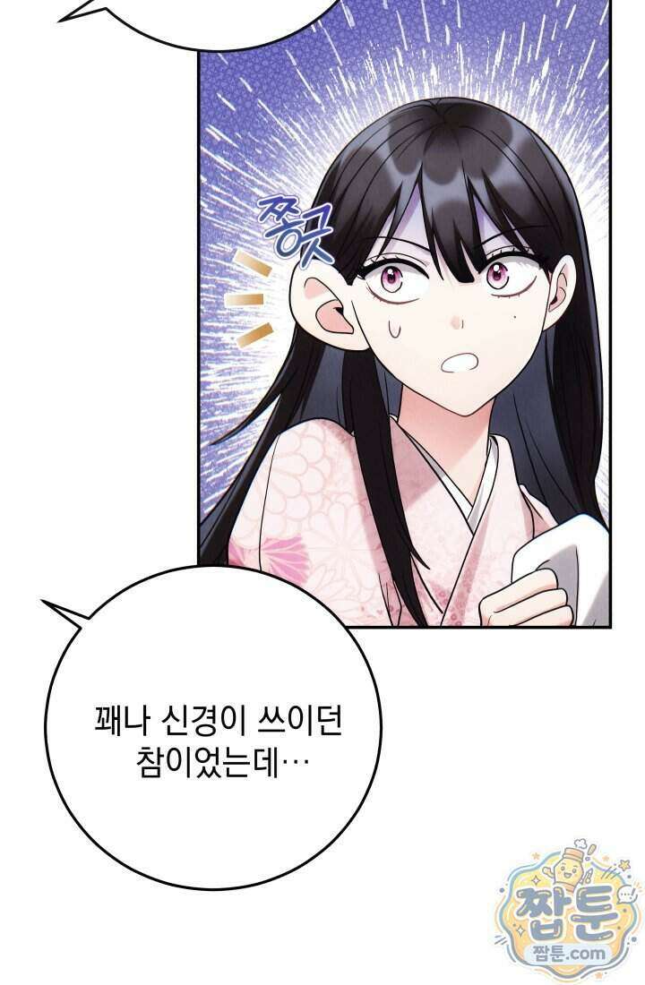 덕혜옹주를 도와줘 4화 29