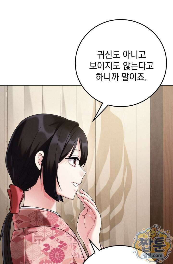 덕혜옹주를 도와줘 4화 30