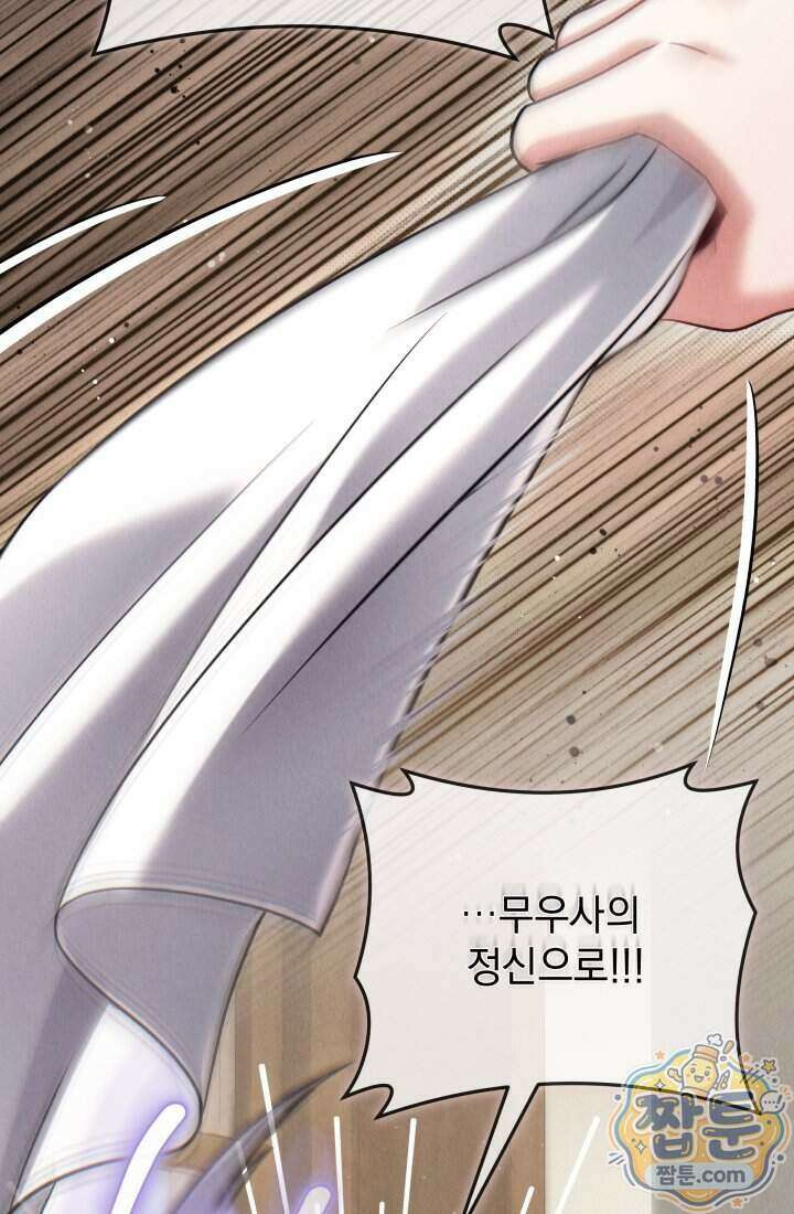 덕혜옹주를 도와줘 4화 35