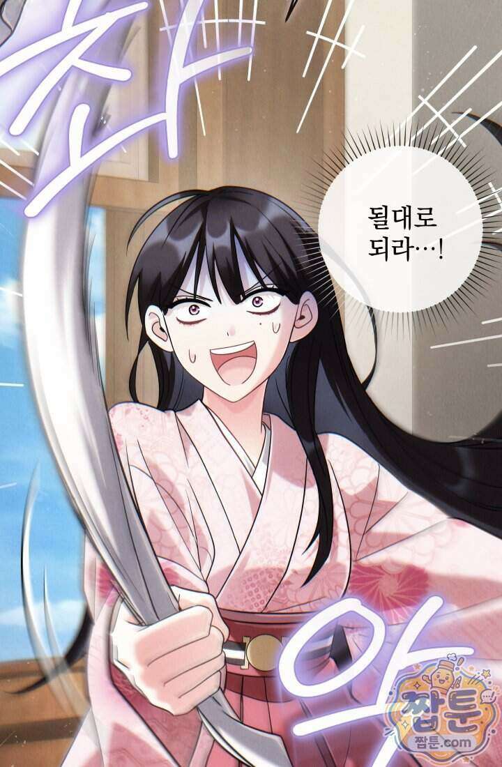 덕혜옹주를 도와줘 4화 36