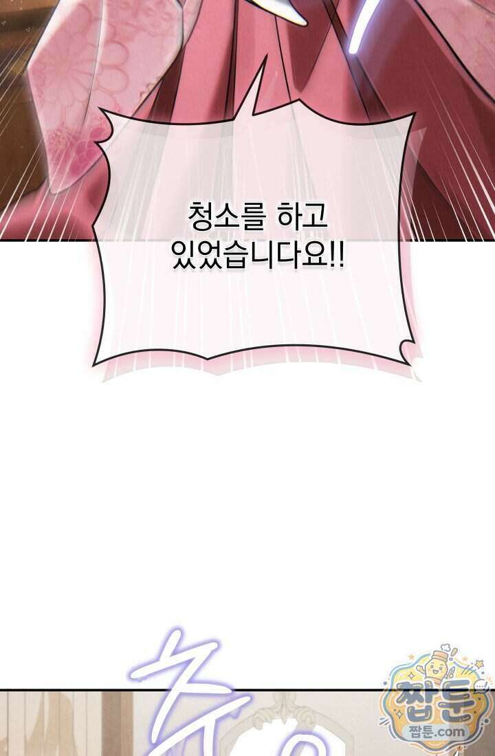 덕혜옹주를 도와줘 4화 37