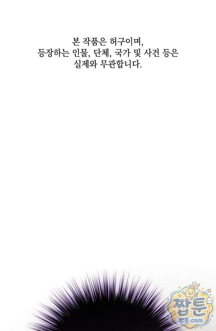 덕혜옹주를 도와줘 13화 1