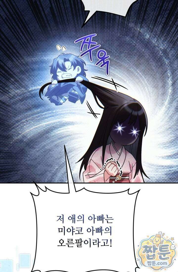 덕혜옹주를 도와줘 13화 5