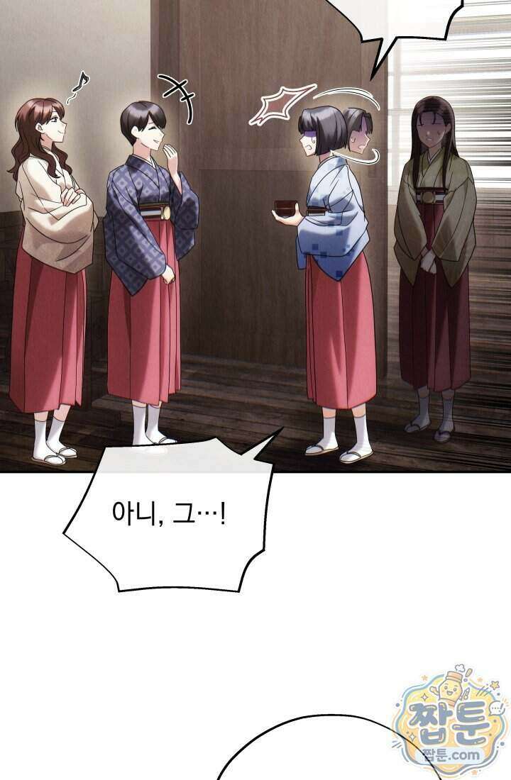 덕혜옹주를 도와줘 13화 14