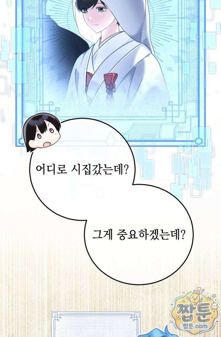 덕혜옹주를 도와줘 13화 17