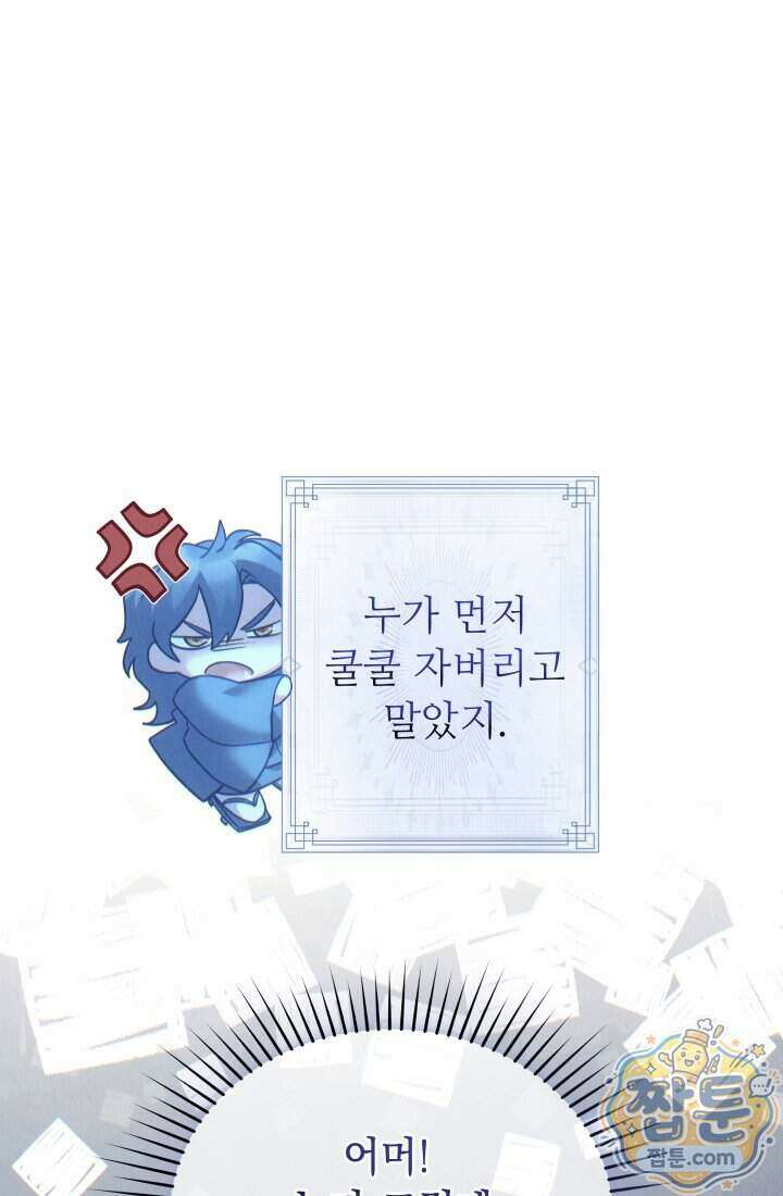 덕혜옹주를 도와줘 13화 23