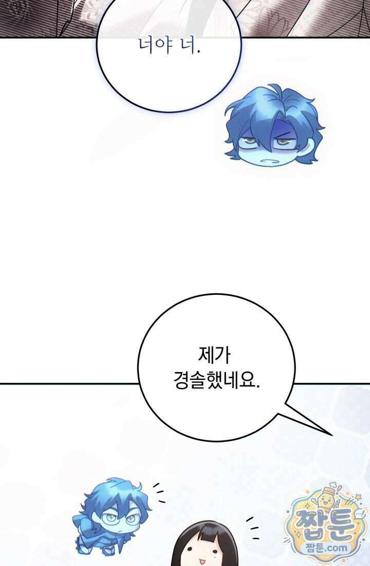 덕혜옹주를 도와줘 13화 25