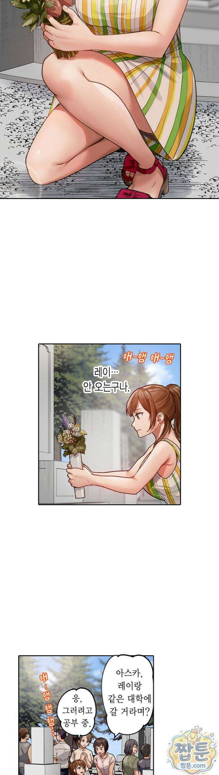 남편 옆에서 불륜 섹스 97화 3