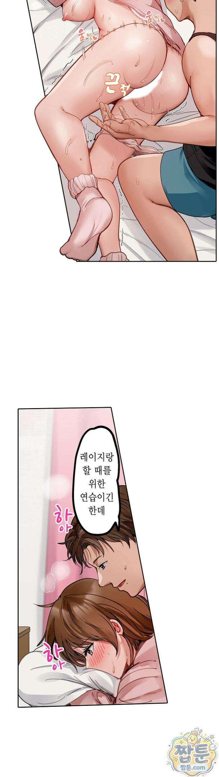 남편 옆에서 불륜 섹스 103화 5