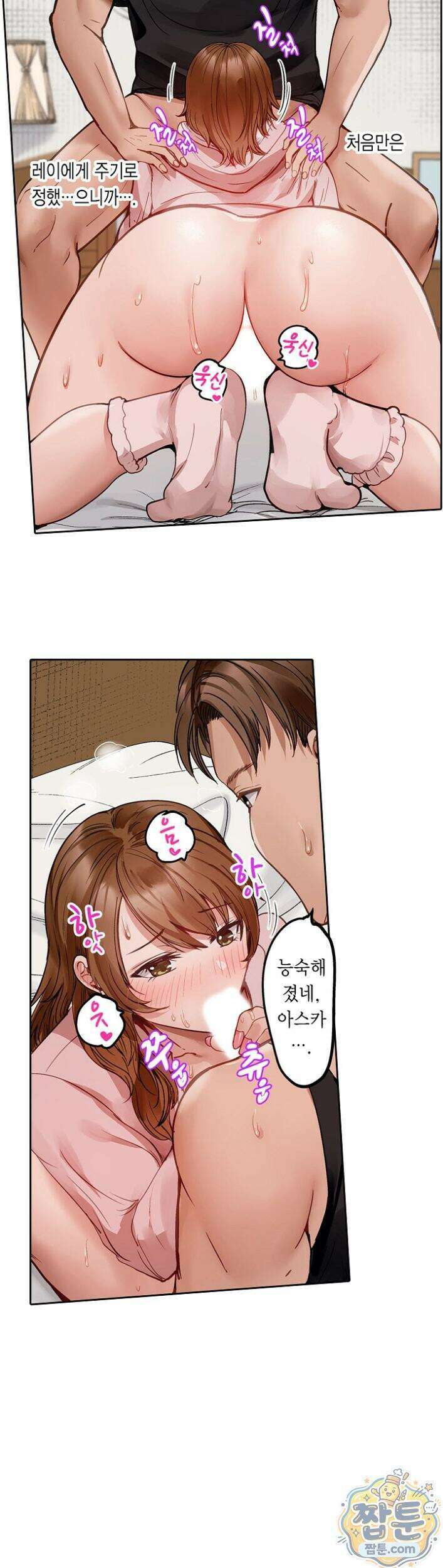 남편 옆에서 불륜 섹스 103화 11