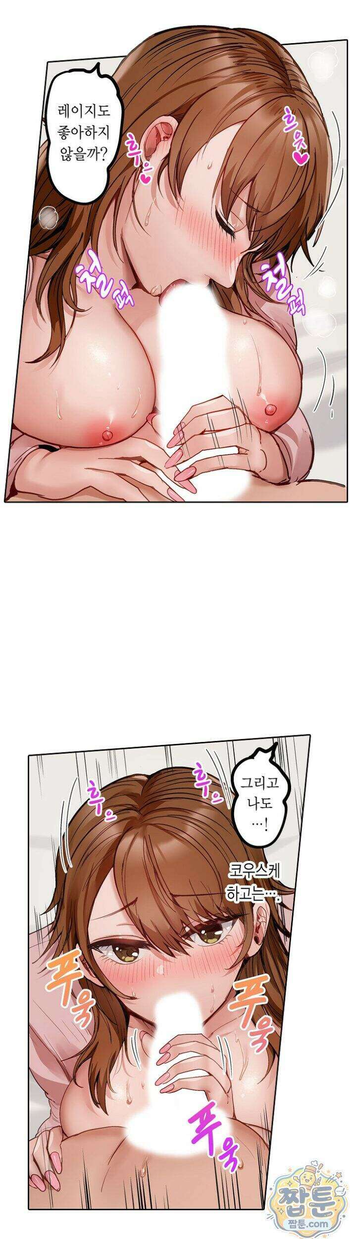 남편 옆에서 불륜 섹스 103화 12