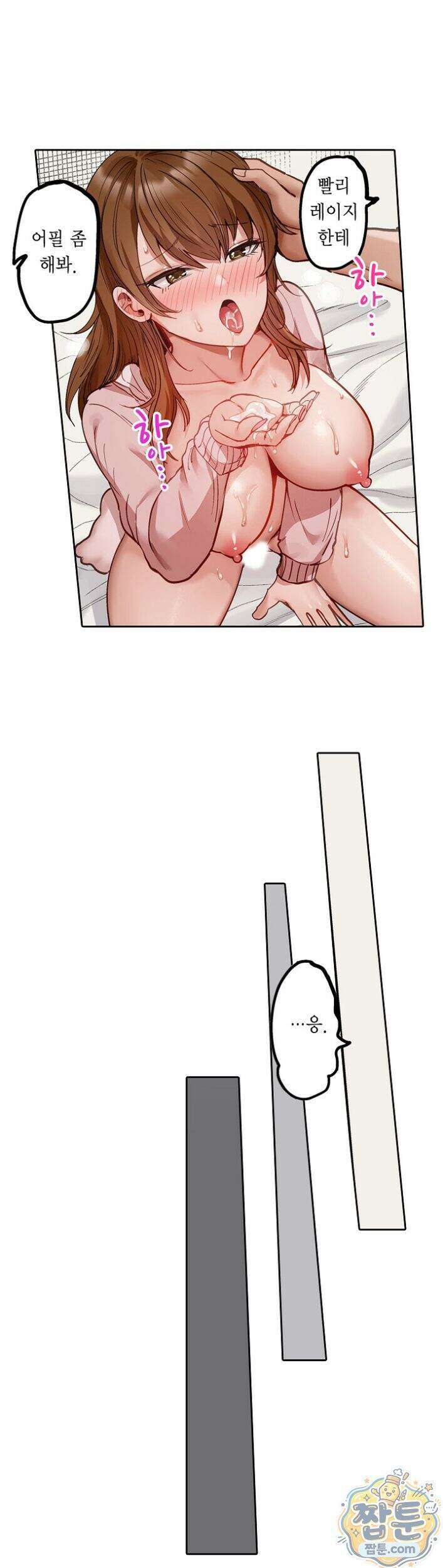남편 옆에서 불륜 섹스 103화 14