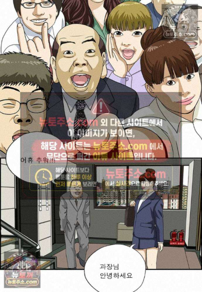 달마부장 시즌2 461화 추워 2